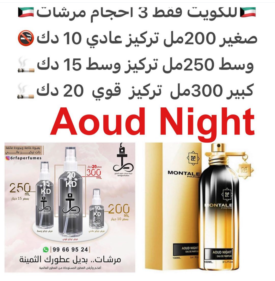 السعر حسب الحجم المطلوب للتركيز والثبات لمدخن السجائر 🚬والشيشه وغير المدخن 🚭 ورسوم عنوان منطقة التوصيل