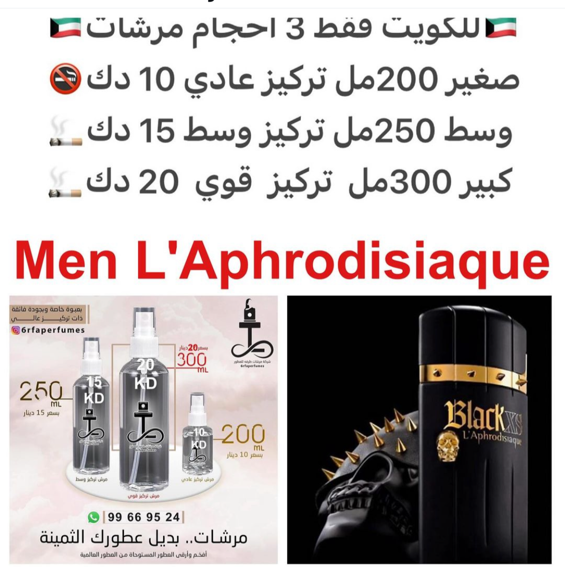 السعر حسب الحجم المطلوب للتركيز والثبات لمدخن السجائر 🚬والشيشه وغير المدخن 🚭 ورسوم عنوان منطقة التوصيل