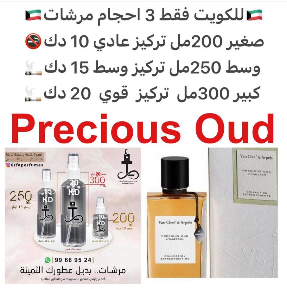 السعر حسب الحجم المطلوب للتركيز والثبات لمدخن السجائر 🚬والشيشه وغير المدخن 🚭 ورسوم عنوان منطقة التوصيل