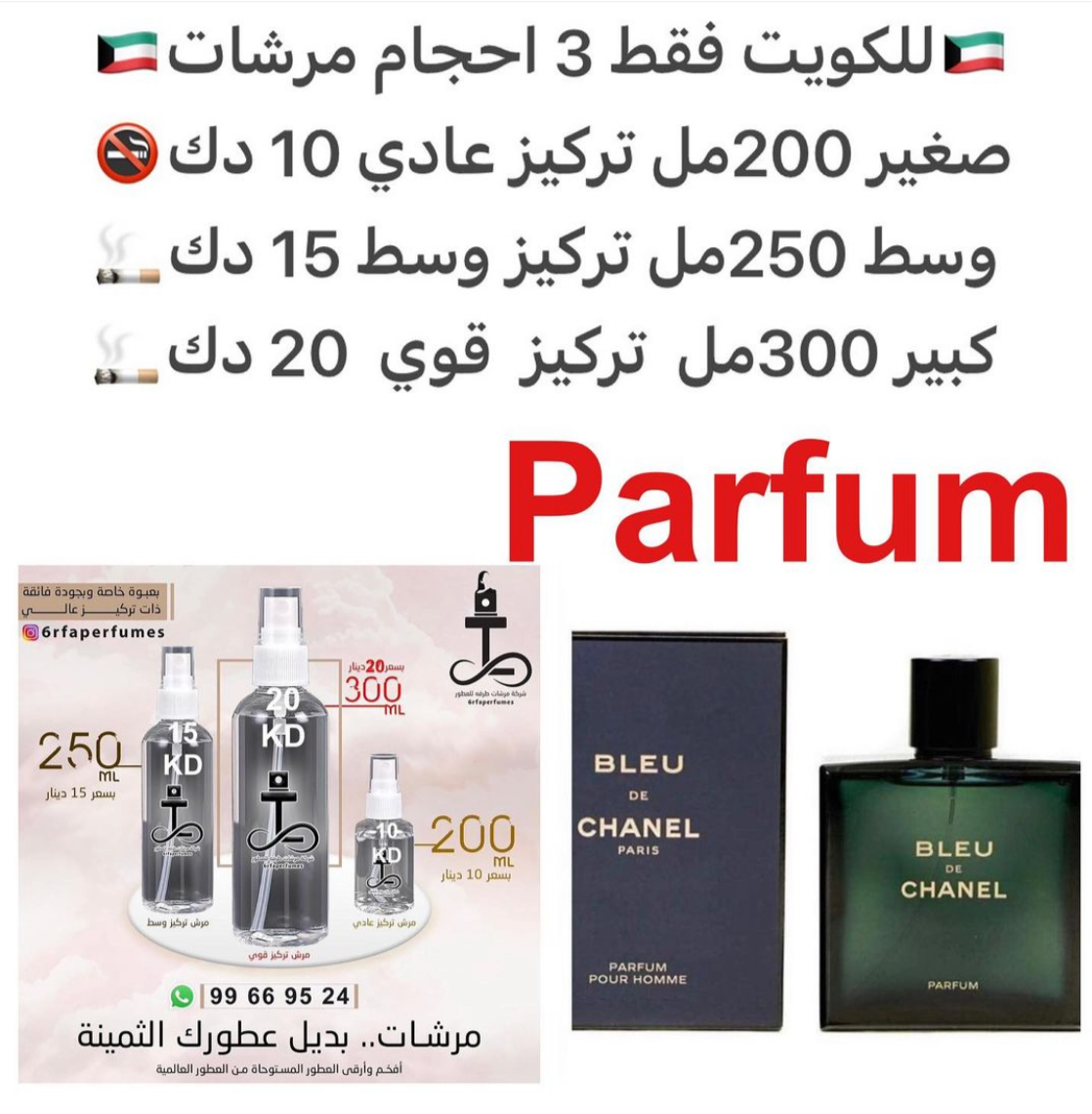 السعر حسب الحجم المطلوب للتركيز والثبات لمدخن السجائر 🚬والشيشه وغير المدخن 🚭 ورسوم عنوان منطقة التوصيل