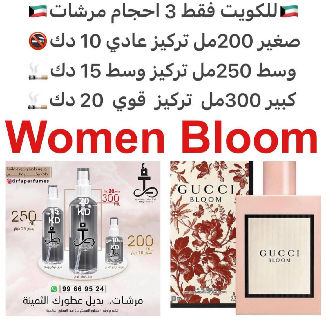 معلومات عن العطر الفل, مسك الروم, جذور السوسن و صريمه الجدي. #tarfaGucci #طرفه_قوتشي للطلب ارسال صور عطوركم من انستقرامي والعنوان وحجم العطر المطلوب على وتس اب 99669524 #طرفه_للعطور