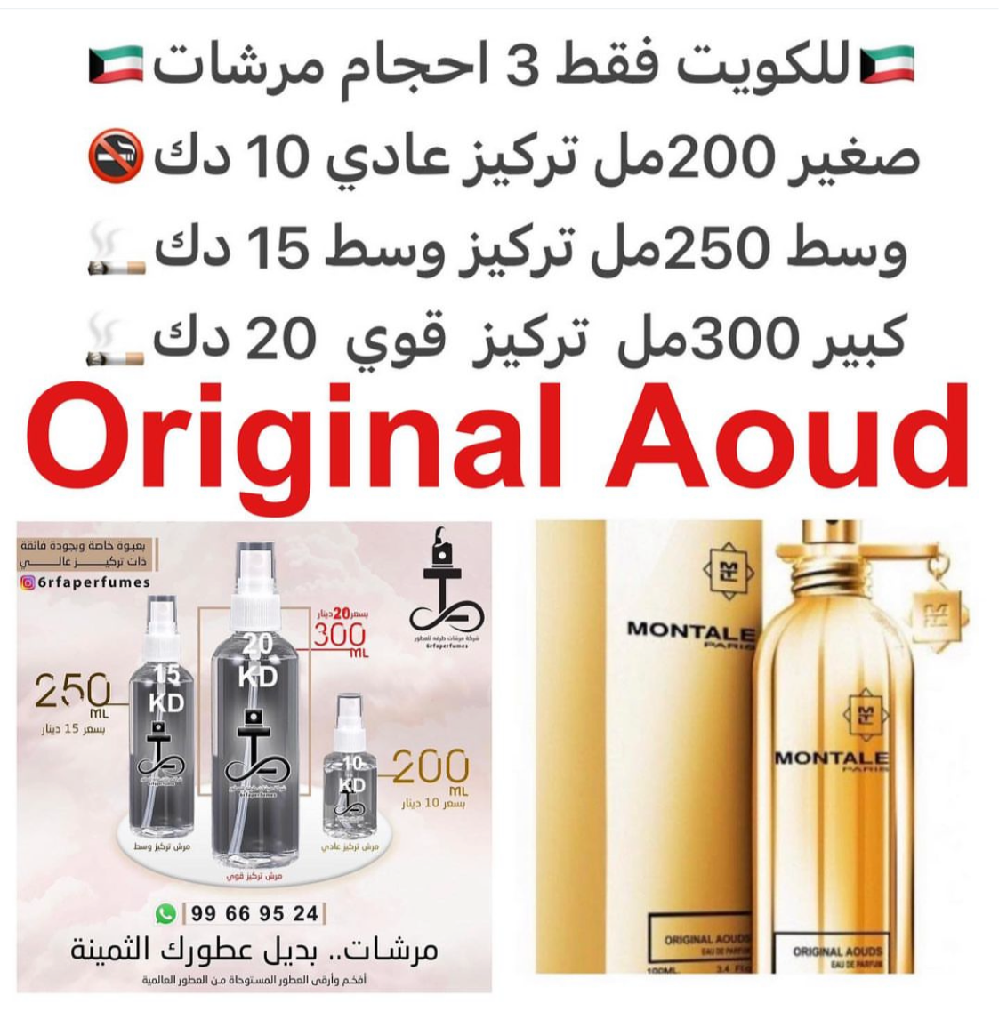 السعر حسب الحجم المطلوب للتركيز والثبات لمدخن السجائر 🚬والشيشه وغير المدخن 🚭 ورسوم عنوان منطقة التوصيل