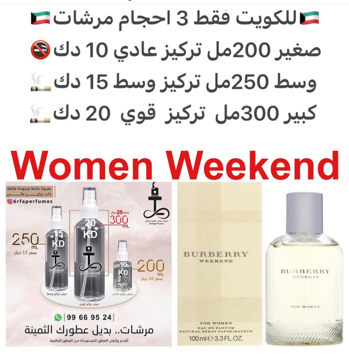 مقدمة العطر مينيونيت, اليوسفي و المريميه; قلب العطر جذور البنفسج, زهور السوسن, النكتارين, براعم الخوخ, ثمار الورد, أزهار بخور مريم الحمراء و الصفير الأزرق; قاعدة العطر تتكون من خشب الصندل, المسك و أخشاب الأرز.