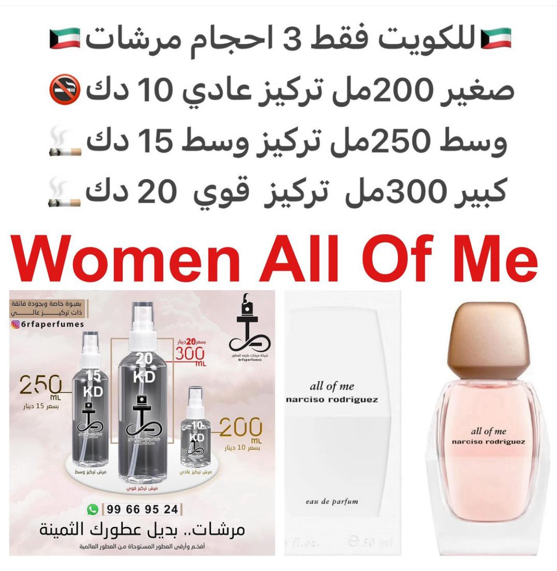 السعر حسب الحجم المطلوب للتركيز والثبات لمدخن السجائر 🚬والشيشه وغير المدخن 🚭 ورسوم عنوان منطقة التوصيل