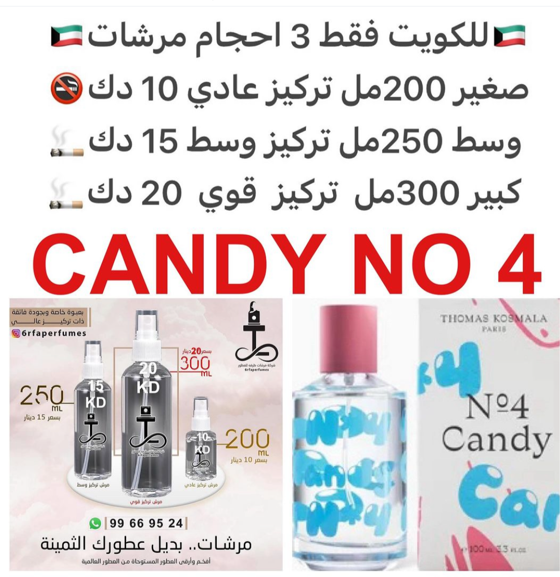 السعر حسب الحجم المطلوب للتركيز والثبات لمدخن السجائر 🚬والشيشه وغير المدخن 🚭 ورسوم عنوان منطقة التوصيل