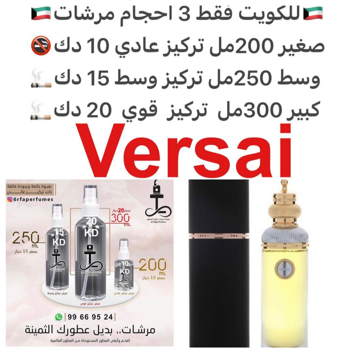 السعر حسب الحجم المطلوب للتركيز والثبات لمدخن السجائر 🚬والشيشه وغير المدخن 🚭 ورسوم عنوان منطقة التوصيل