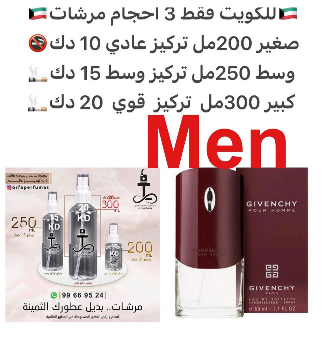 السعر حسب الحجم المطلوب للتركيز والثبات لمدخن السجائر 🚬والشيشه وغير المدخن 🚭 ورسوم عنوان منطقة التوصيل