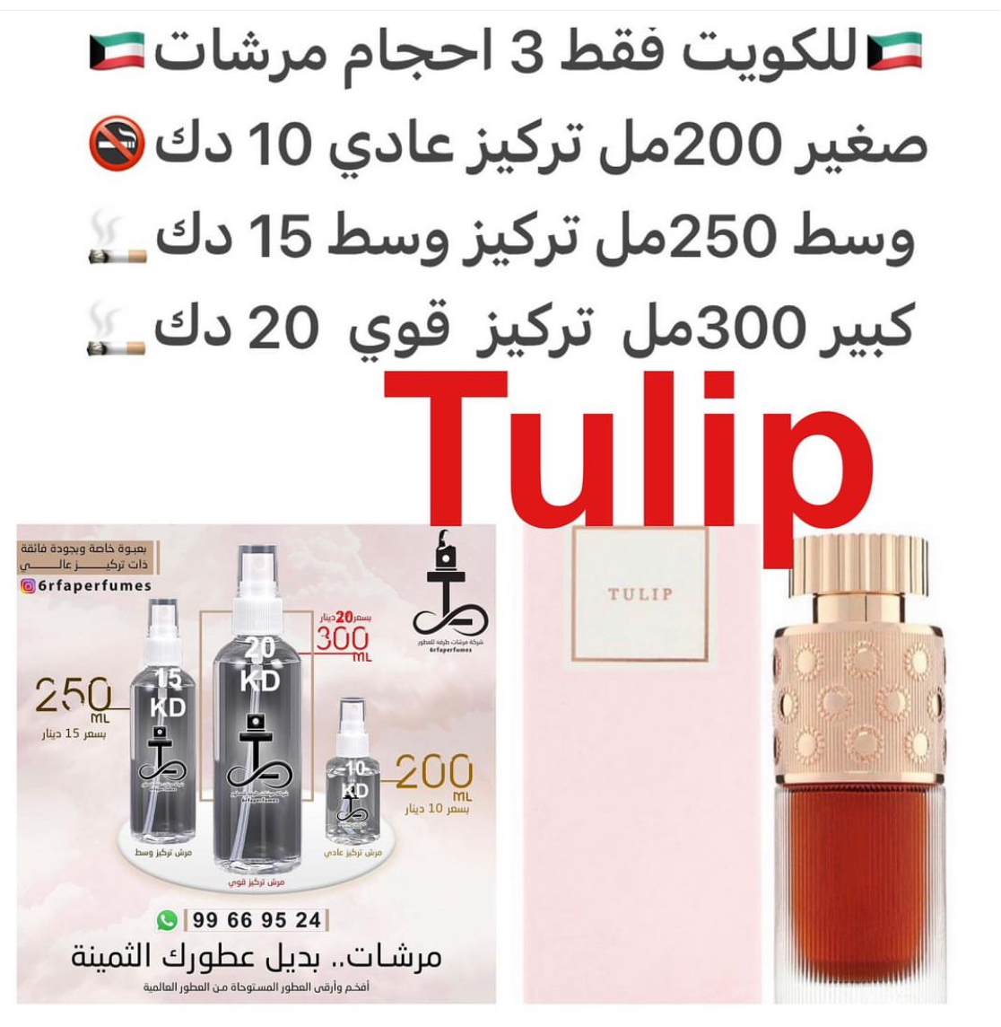 السعر حسب الحجم المطلوب للتركيز والثبات لمدخن السجائر 🚬والشيشه وغير المدخن 🚭 ورسوم عنوان منطقة التوصيل