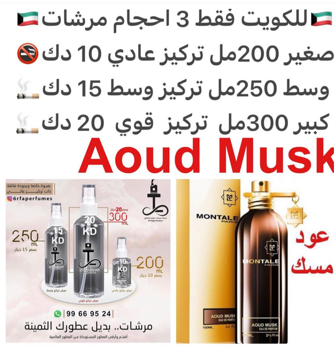 السعر حسب الحجم المطلوب للتركيز والثبات لمدخن السجائر 🚬والشيشه وغير المدخن 🚭 ورسوم عنوان منطقة التوصيل