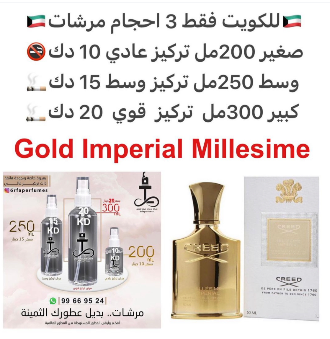 السعر حسب الحجم المطلوب للتركيز والثبات لمدخن السجائر 🚬والشيشه وغير المدخن 🚭 ورسوم عنوان منطقة التوصيل