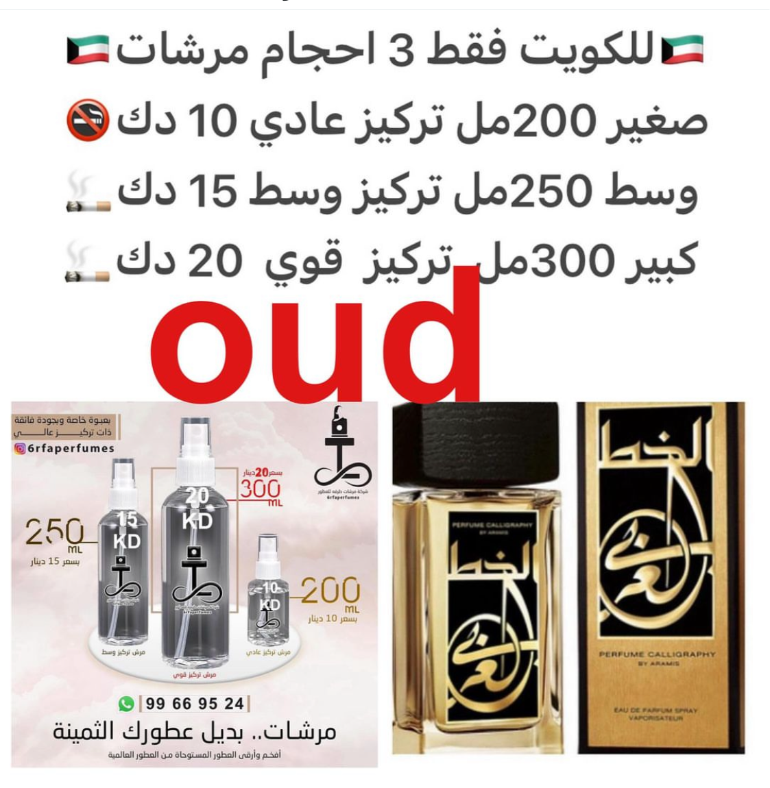 السعر حسب الحجم المطلوب للتركيز والثبات لمدخن السجائر 🚬والشيشه وغير المدخن 🚭 ورسوم عنوان منطقة التوصيل