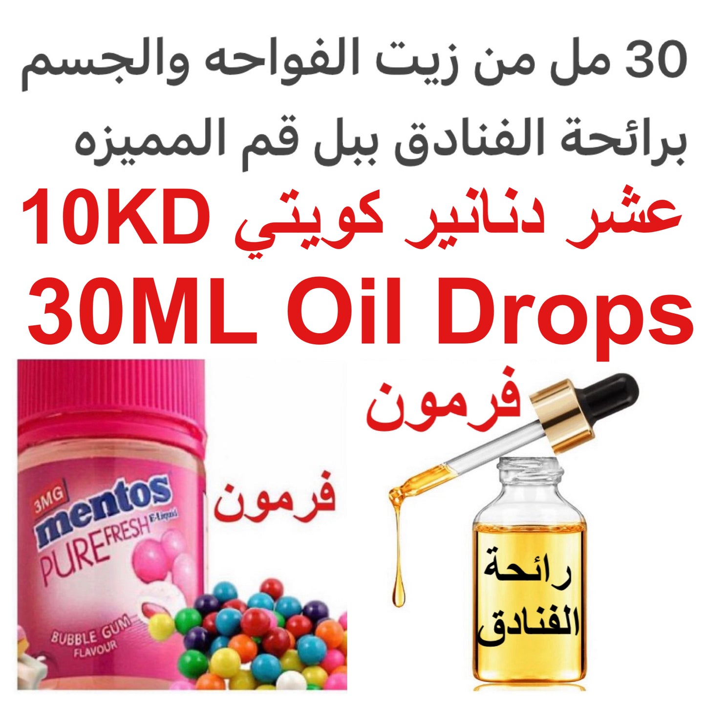 نقاطة زيت الفرمون للذراعين تنقط وتمسح الزيت على ذراعينك وتقدر ايظا تستخدمها للفواحه المائيه او فواحه الشمعه براحتك