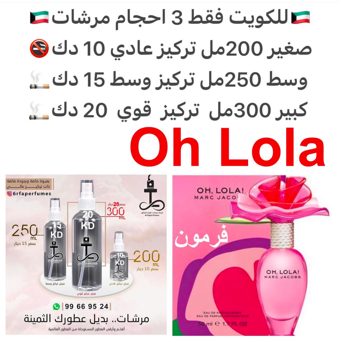 مقدمه العطر الفراوله, توت العليق و الكمثري; قلب العطر المجنوليا, الفاوانيا و زهر بخور مريم; قاعده العطر تتكون من خشب الصندل, التونكا و الفانيلا. #طرفه_مارك_جيكوب للطلب ارسال صور عطوركم من انستقرامي والعنوان وحجم العطر المطلوب على وتس اب 99669524 #طرف