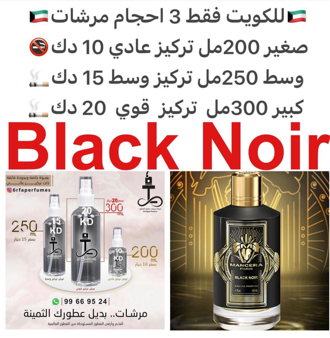 السعر حسب الحجم المطلوب للتركيز والثبات لمدخن السجائر 🚬والشيشه وغير المدخن 🚭 ورسوم عنوان منطقة التوصيل