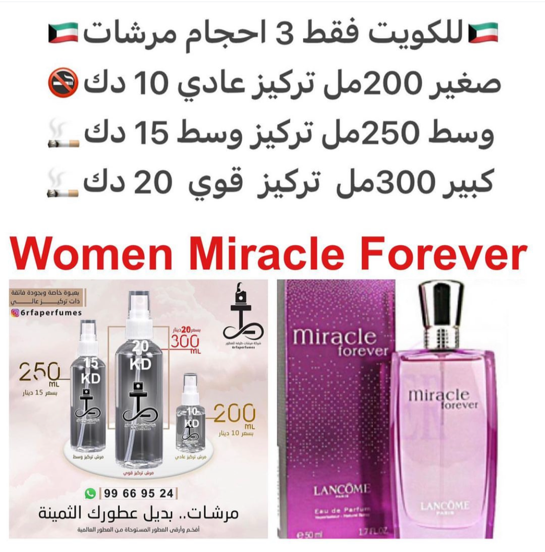 السعر حسب الحجم المطلوب للتركيز والثبات لمدخن السجائر 🚬والشيشه وغير المدخن 🚭 ورسوم عنوان منطقة التوصيل