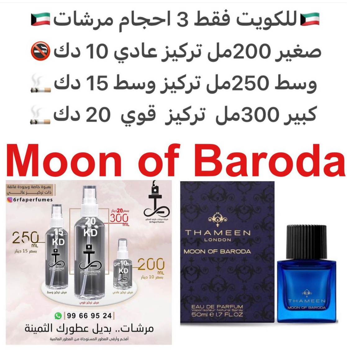 السعر حسب الحجم المطلوب للتركيز والثبات لمدخن السجائر 🚬والشيشه وغير المدخن 🚭 ورسوم عنوان منطقة التوصيل