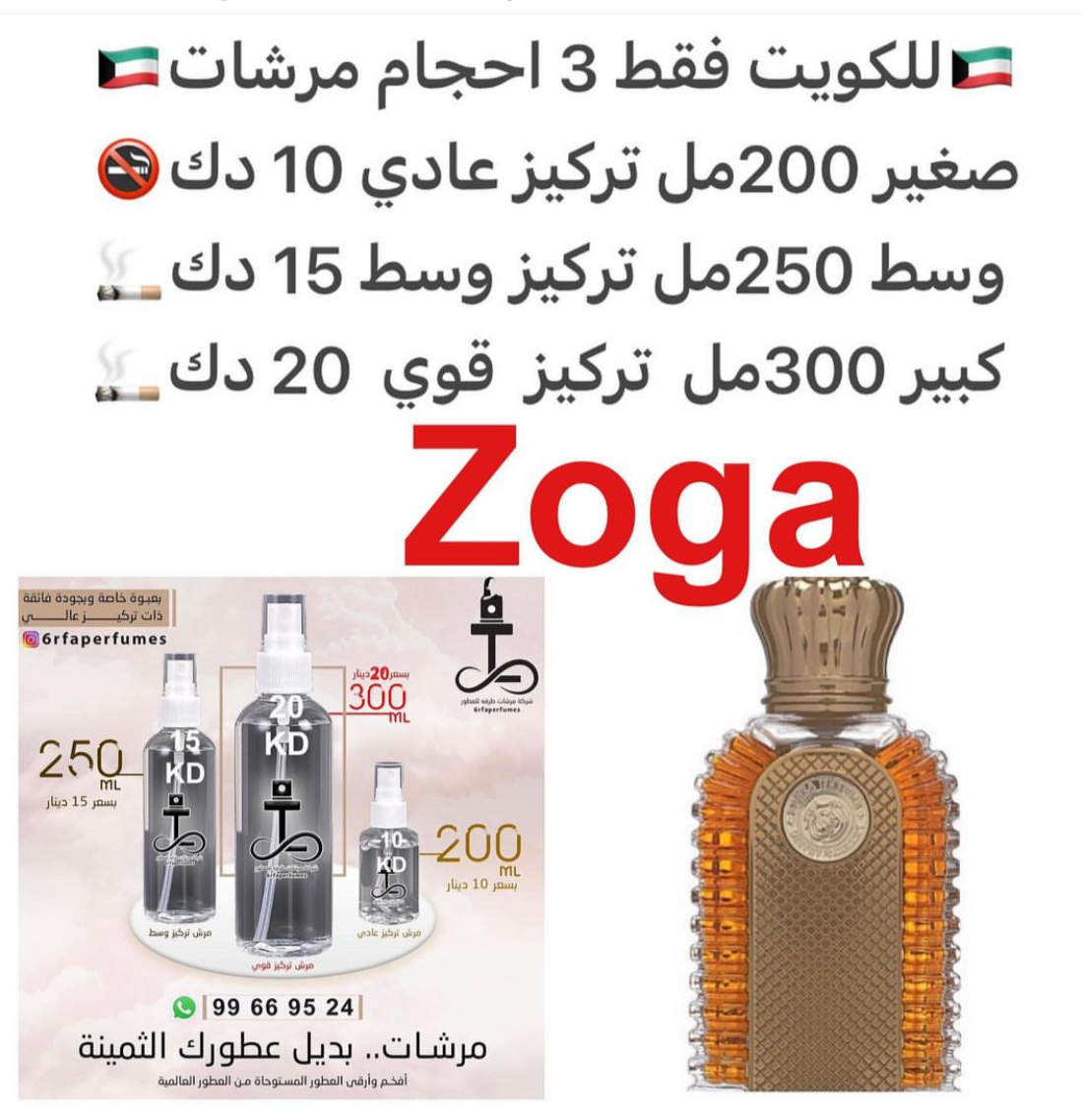 السعر حسب الحجم المطلوب للتركيز والثبات لمدخن السجائر 🚬والشيشه وغير المدخن 🚭 ورسوم عنوان منطقة التوصيل