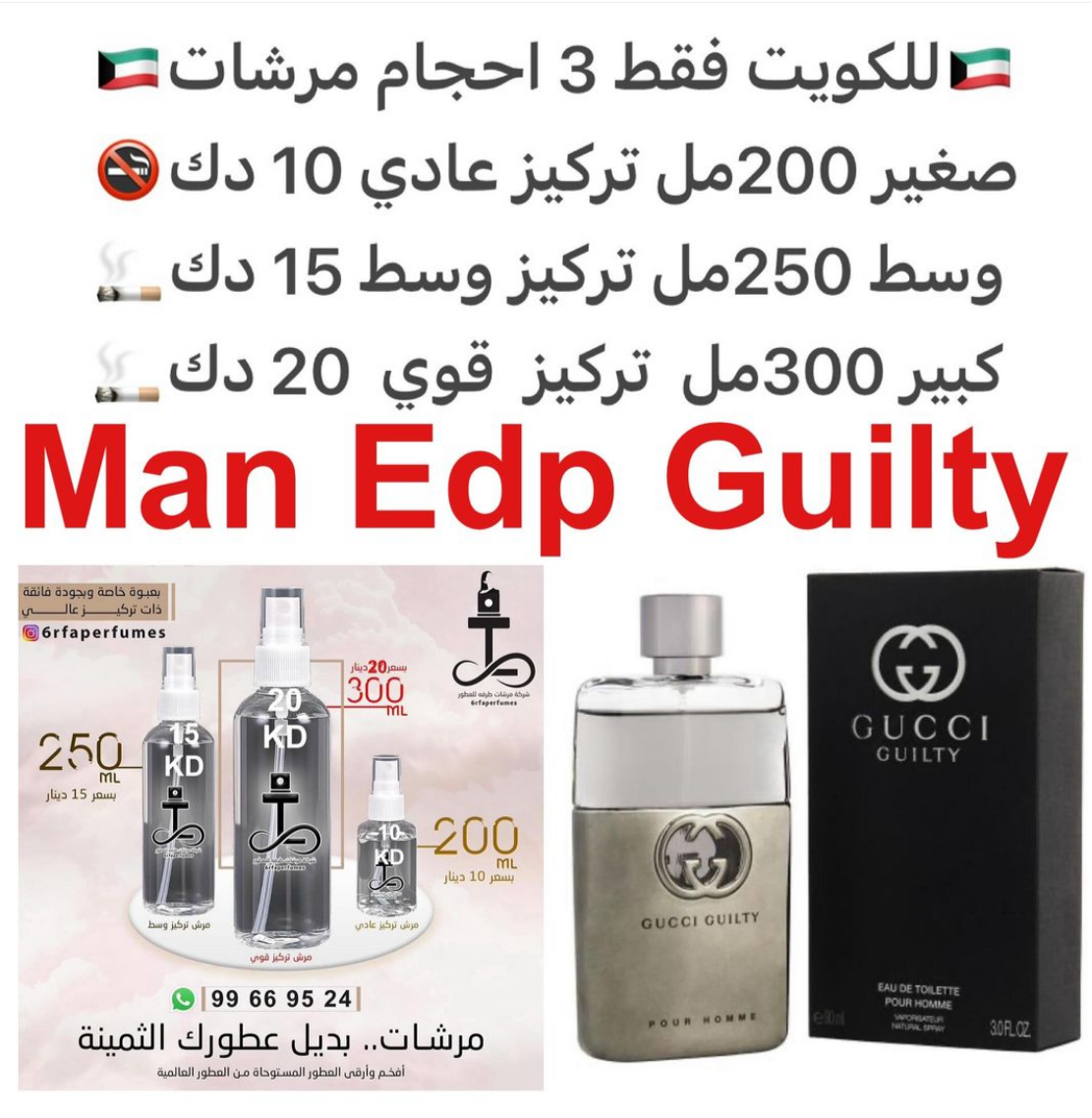 السعر حسب الحجم المطلوب للتركيز والثبات لمدخن السجائر 🚬والشيشه وغير المدخن 🚭 ورسوم عنوان منطقة التوصيل