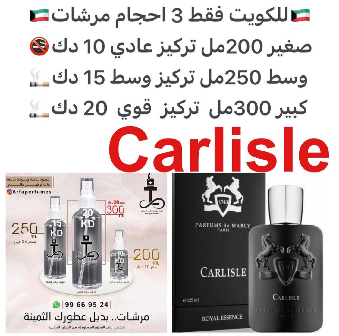 السعر حسب الحجم المطلوب للتركيز والثبات لمدخن السجائر 🚬والشيشه وغير المدخن 🚭 ورسوم عنوان منطقة التوصيل
