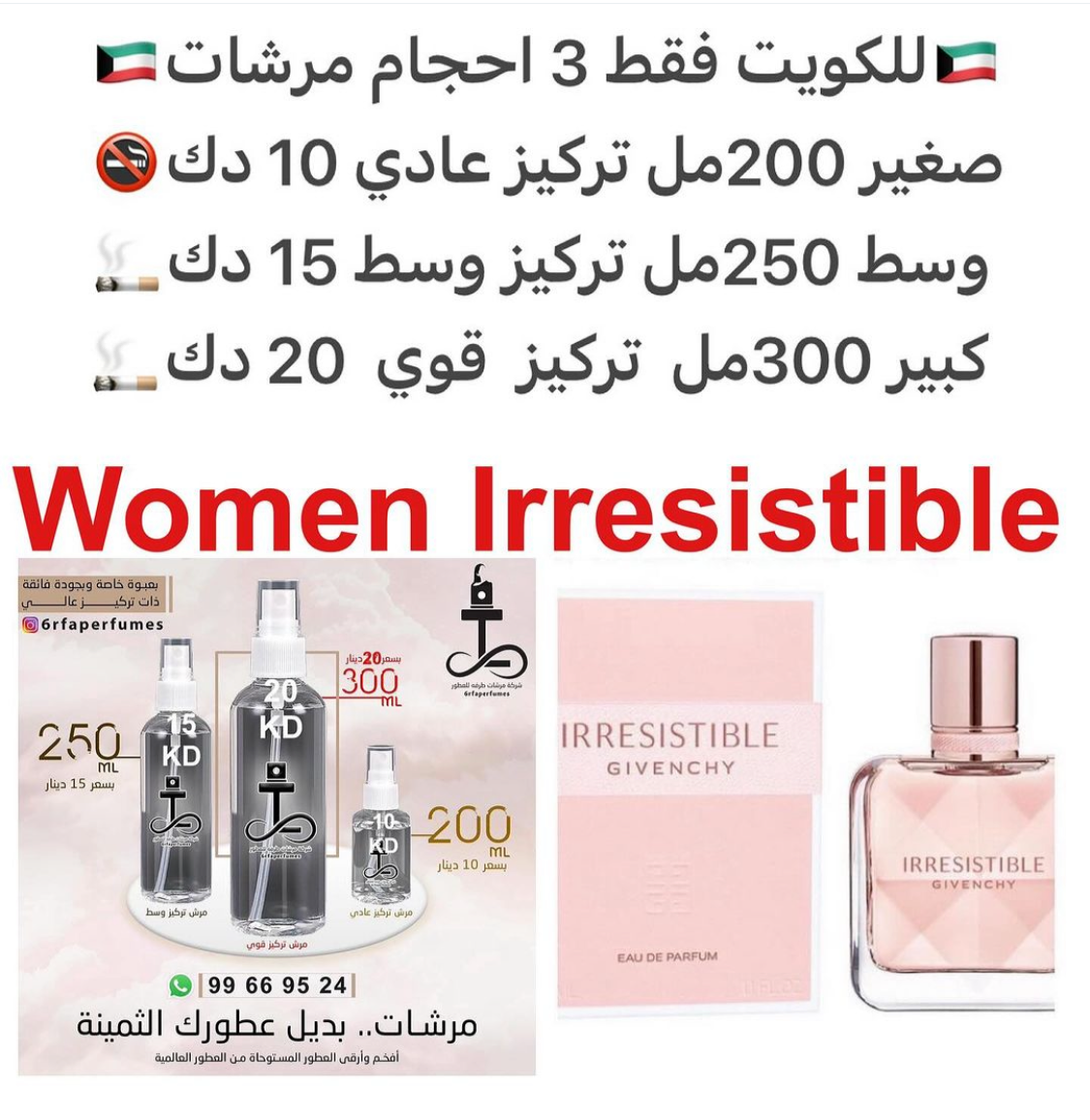 السعر حسب الحجم المطلوب للتركيز والثبات لمدخن السجائر 🚬والشيشه وغير المدخن 🚭 ورسوم عنوان منطقة التوصيل