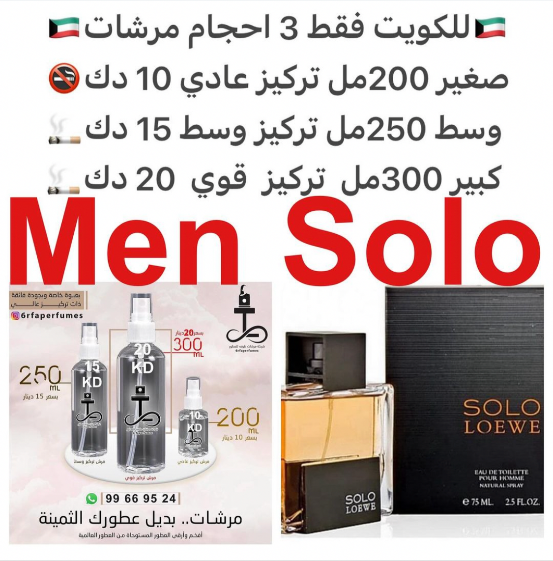 السعر حسب الحجم المطلوب للتركيز والثبات لمدخن السجائر 🚬والشيشه وغير المدخن 🚭 ورسوم عنوان منطقة التوصيل