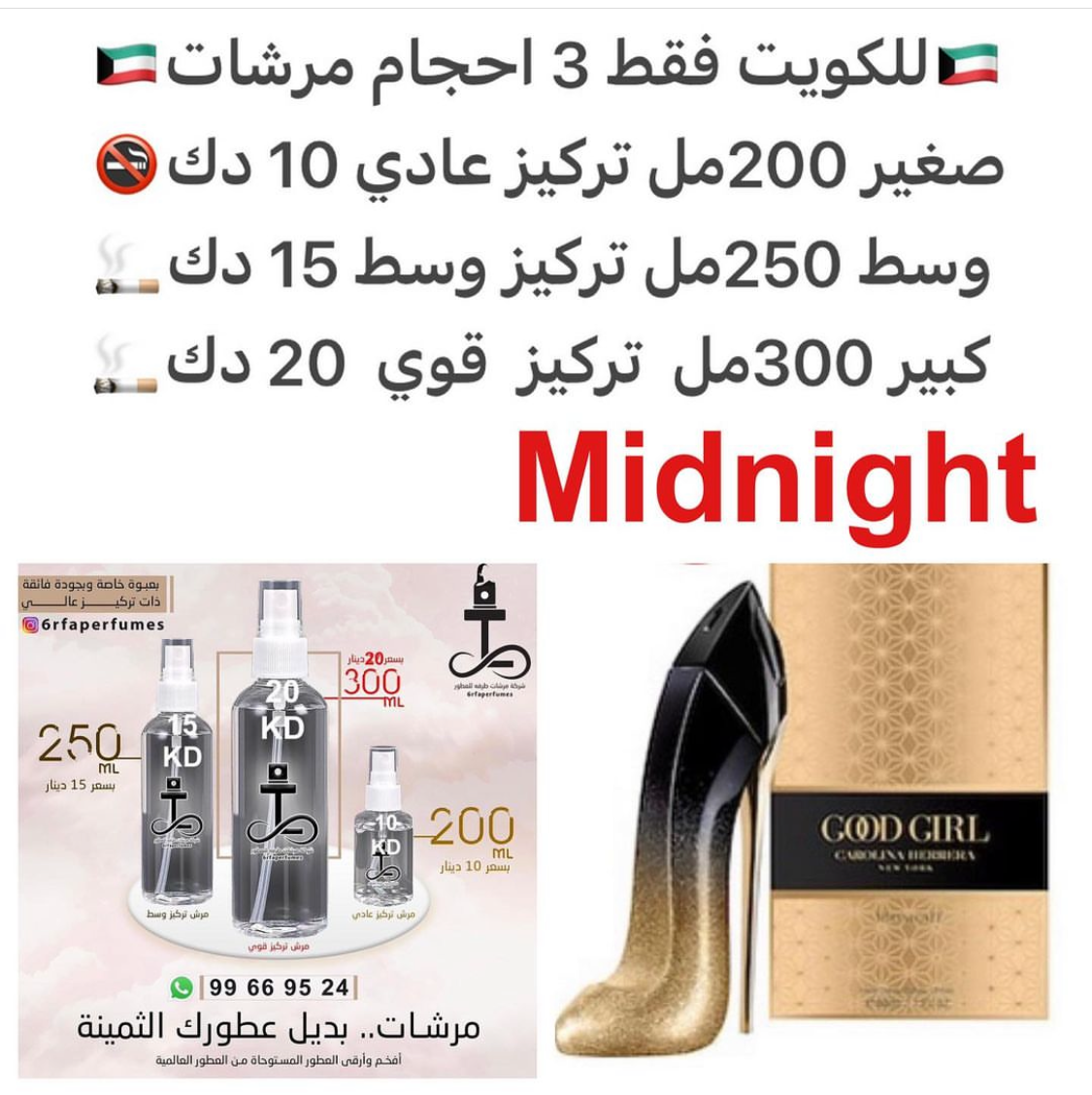 السعر حسب الحجم المطلوب للتركيز والثبات لمدخن السجائر 🚬والشيشه وغير المدخن 🚭 ورسوم عنوان منطقة التوصيل