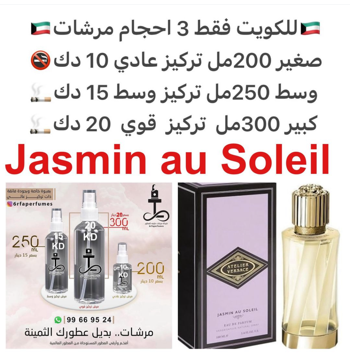 الياسيمين الهندي
شمع العسل
خشب الأرز
الليمون
التبن
التبغ