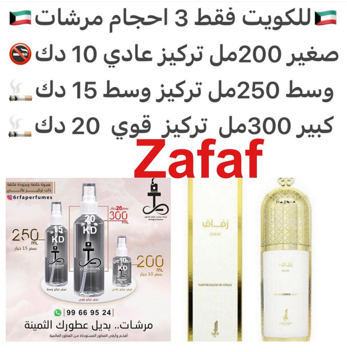 السعر حسب الحجم المطلوب للتركيز والثبات لمدخن السجائر 🚬والشيشه وغير المدخن 🚭 ورسوم عنوان منطقة التوصيل