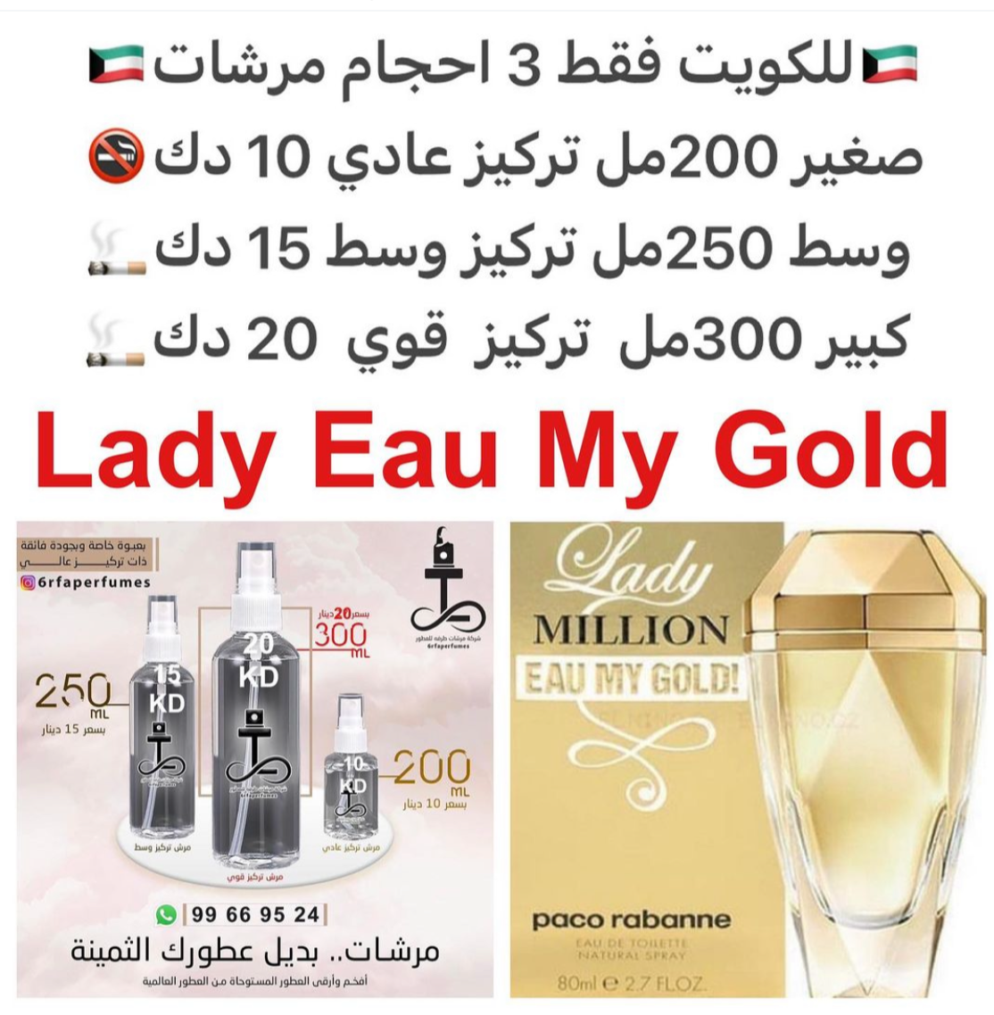 السعر حسب الحجم المطلوب للتركيز والثبات لمدخن السجائر 🚬والشيشه وغير المدخن 🚭 ورسوم عنوان منطقة التوصيل