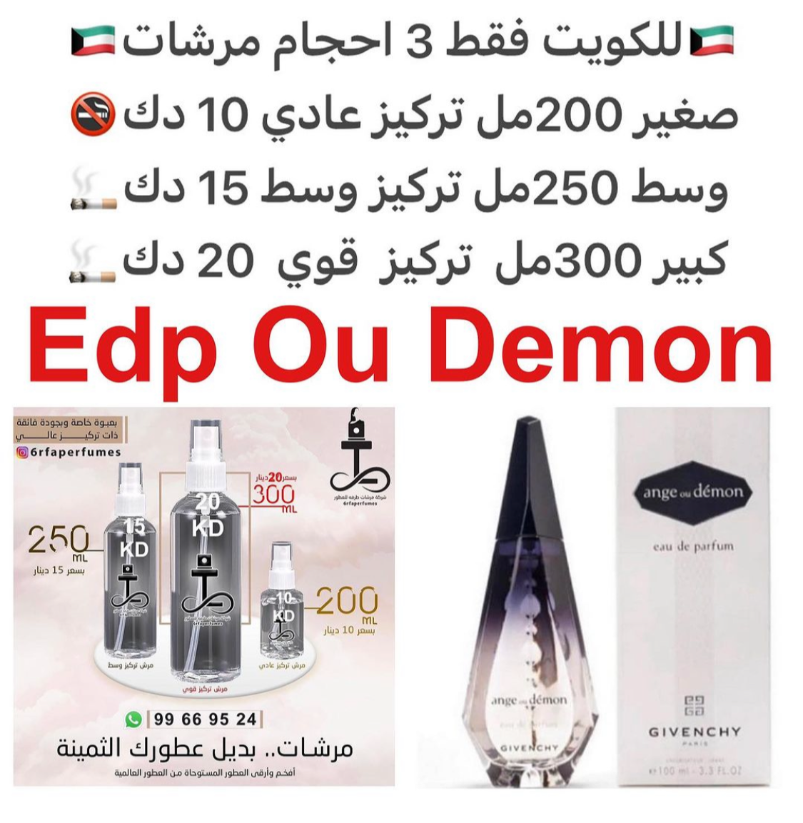 السعر حسب الحجم المطلوب للتركيز والثبات لمدخن السجائر 🚬والشيشه وغير المدخن 🚭 ورسوم عنوان منطقة التوصيل