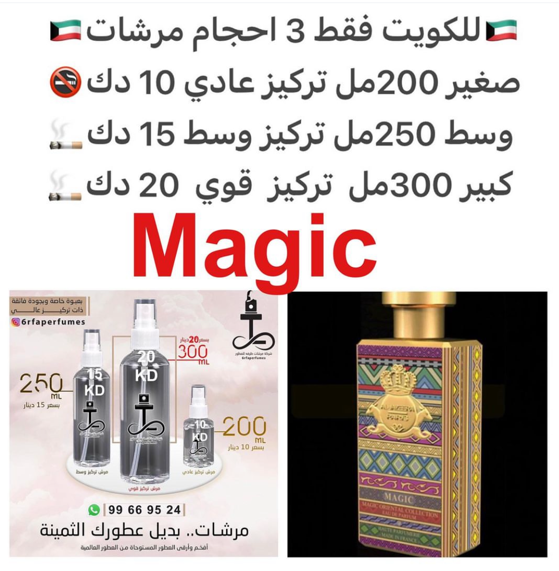 السعر حسب الحجم المطلوب للتركيز والثبات لمدخن السجائر 🚬والشيشه وغير المدخن 🚭 ورسوم عنوان منطقة التوصيل