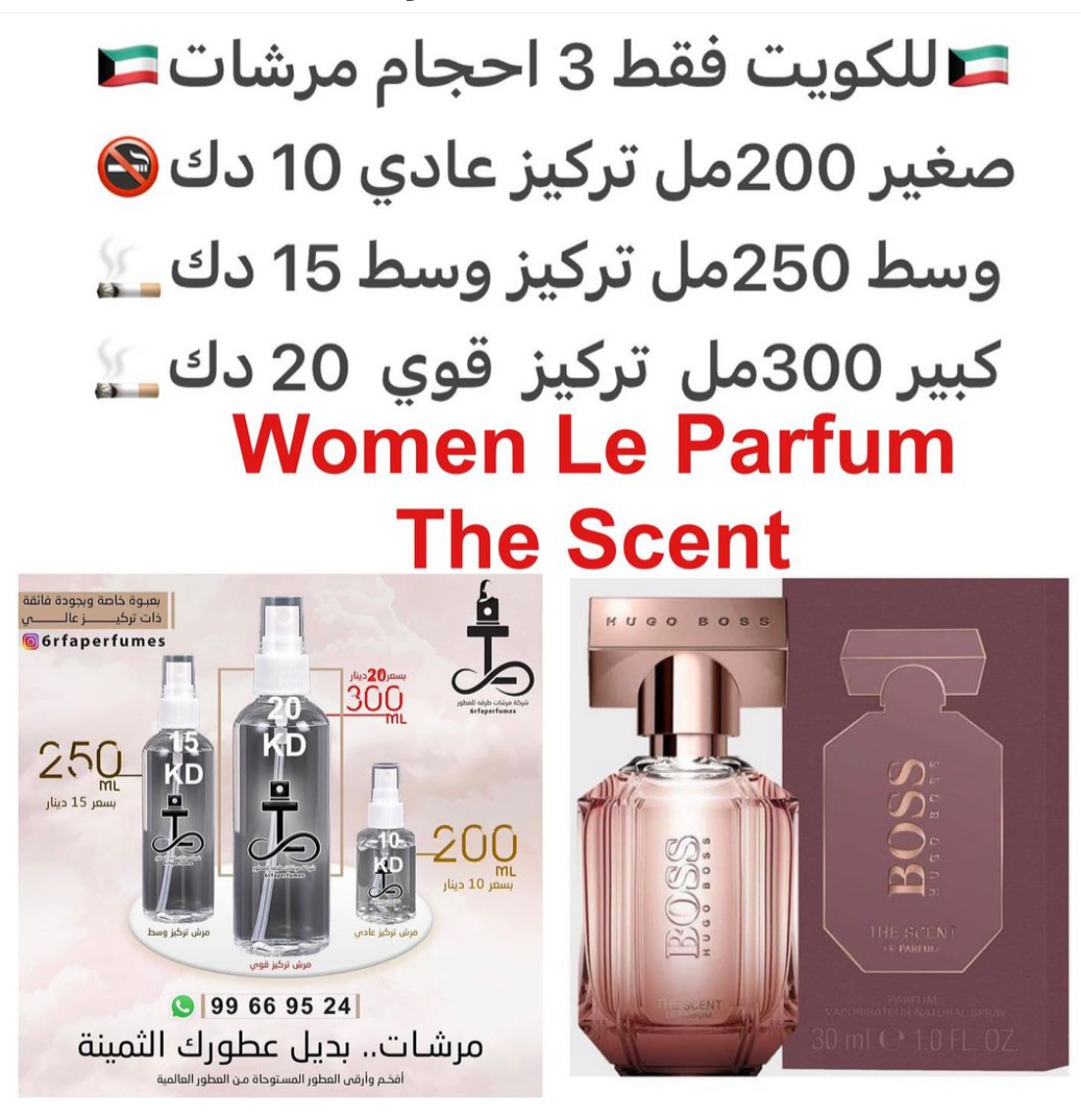 السعر حسب الحجم المطلوب للتركيز والثبات لمدخن السجائر 🚬والشيشه وغير المدخن 🚭 ورسوم عنوان منطقة التوصيل