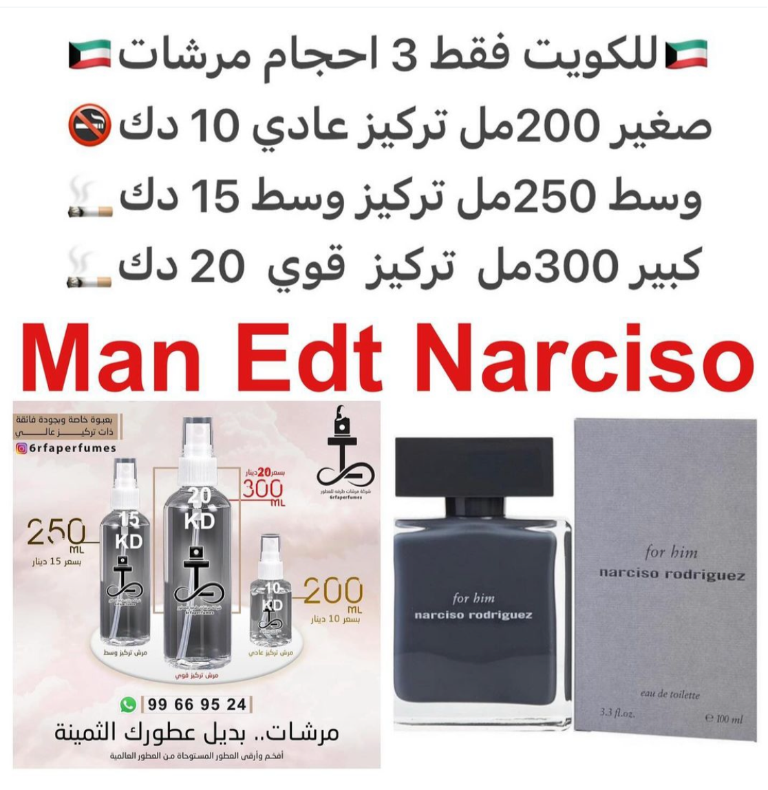 السعر حسب الحجم المطلوب للتركيز والثبات لمدخن السجائر 🚬والشيشه وغير المدخن 🚭 ورسوم عنوان منطقة التوصيل