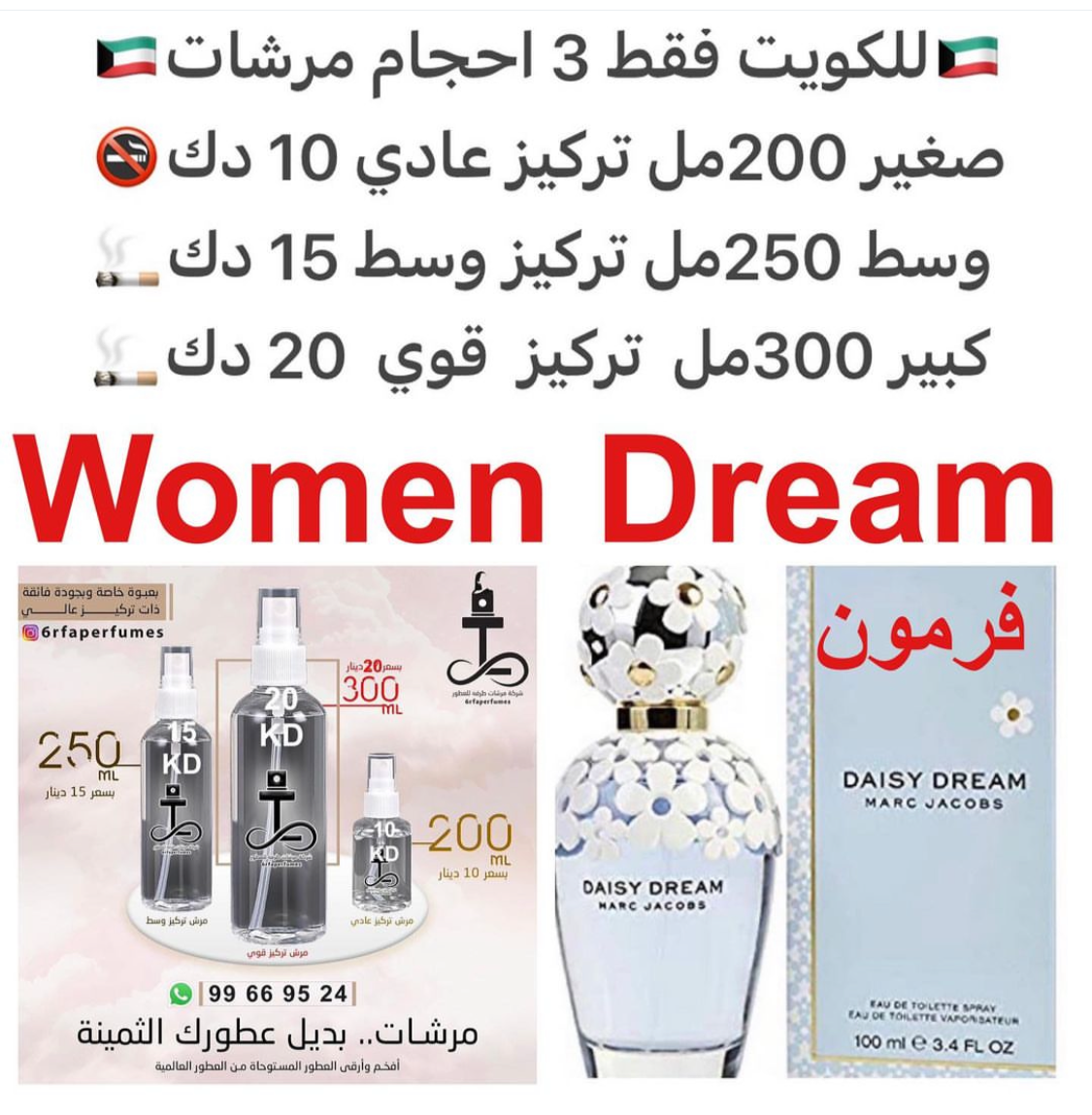 مقدمه العطر ثمر العليق, الجريب فروت و الكمثري; قلب العطر استاريا, الياسمين و الليتشي; قاعده العطر تتكون من الأخشاب, المسك و جوز الهند #طرفه_مارك_جيكوب للطلب ارسال صور عطوركم من انستقرامي والعنوان وحجم العطر المطلوب على وتس اب 99669524 #طرفه_للعطور #