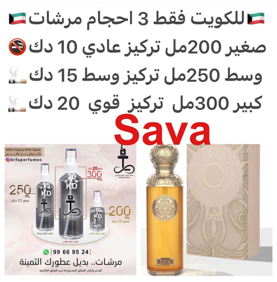 السعر حسب الحجم المطلوب للتركيز والثبات لمدخن السجائر 🚬والشيشه وغير المدخن 🚭 ورسوم عنوان منطقة التوصيل