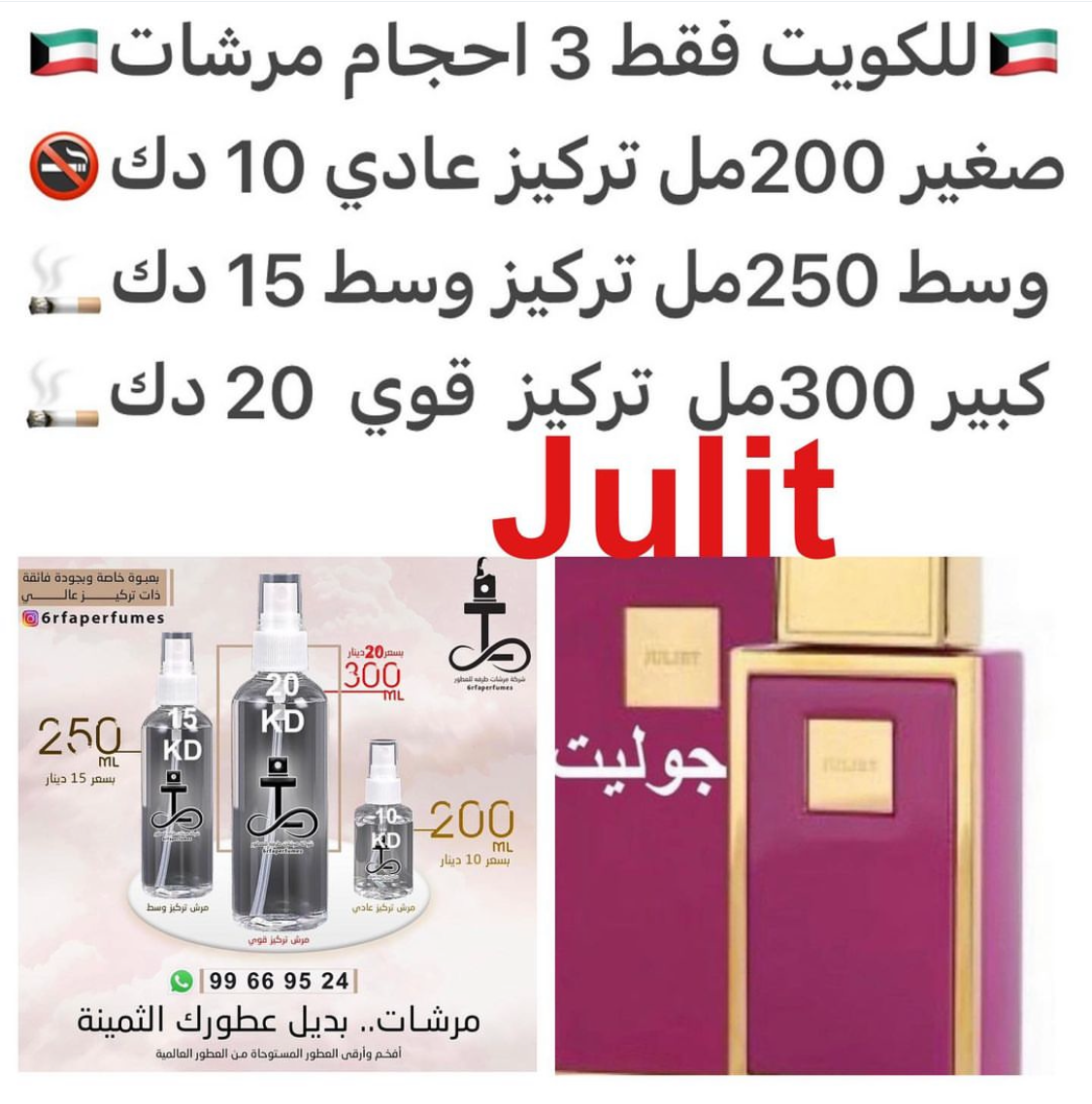 السعر حسب الحجم المطلوب للتركيز والثبات لمدخن السجائر 🚬والشيشه وغير المدخن 🚭 ورسوم عنوان منطقة التوصيل