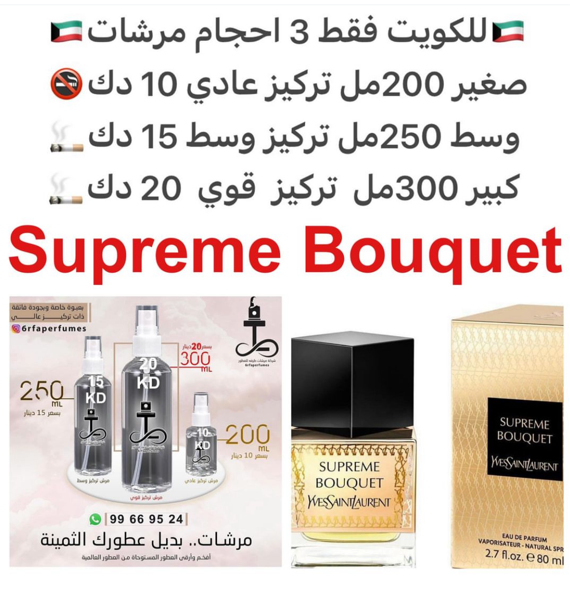 السعر حسب الحجم المطلوب للتركيز والثبات لمدخن السجائر 🚬والشيشه وغير المدخن 🚭 ورسوم عنوان منطقة التوصيل