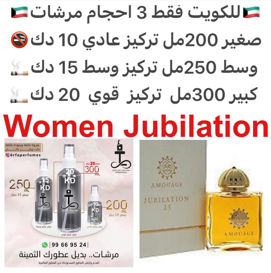 السعر حسب الحجم المطلوب للتركيز والثبات لمدخن السجائر 🚬والشيشه وغير المدخن 🚭 ورسوم عنوان منطقة التوصيل