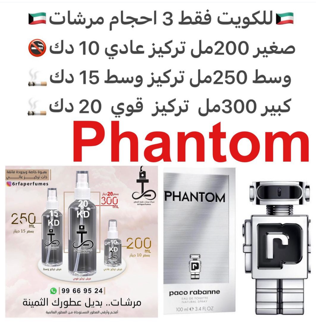 السعر حسب الحجم المطلوب للتركيز والثبات لمدخن السجائر 🚬والشيشه وغير المدخن 🚭 ورسوم عنوان منطقة التوصيل