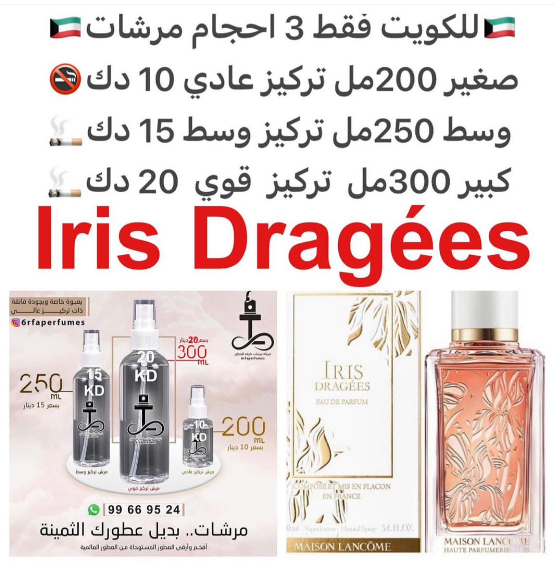السعر حسب الحجم المطلوب للتركيز والثبات لمدخن السجائر 🚬والشيشه وغير المدخن 🚭 ورسوم عنوان منطقة التوصيل