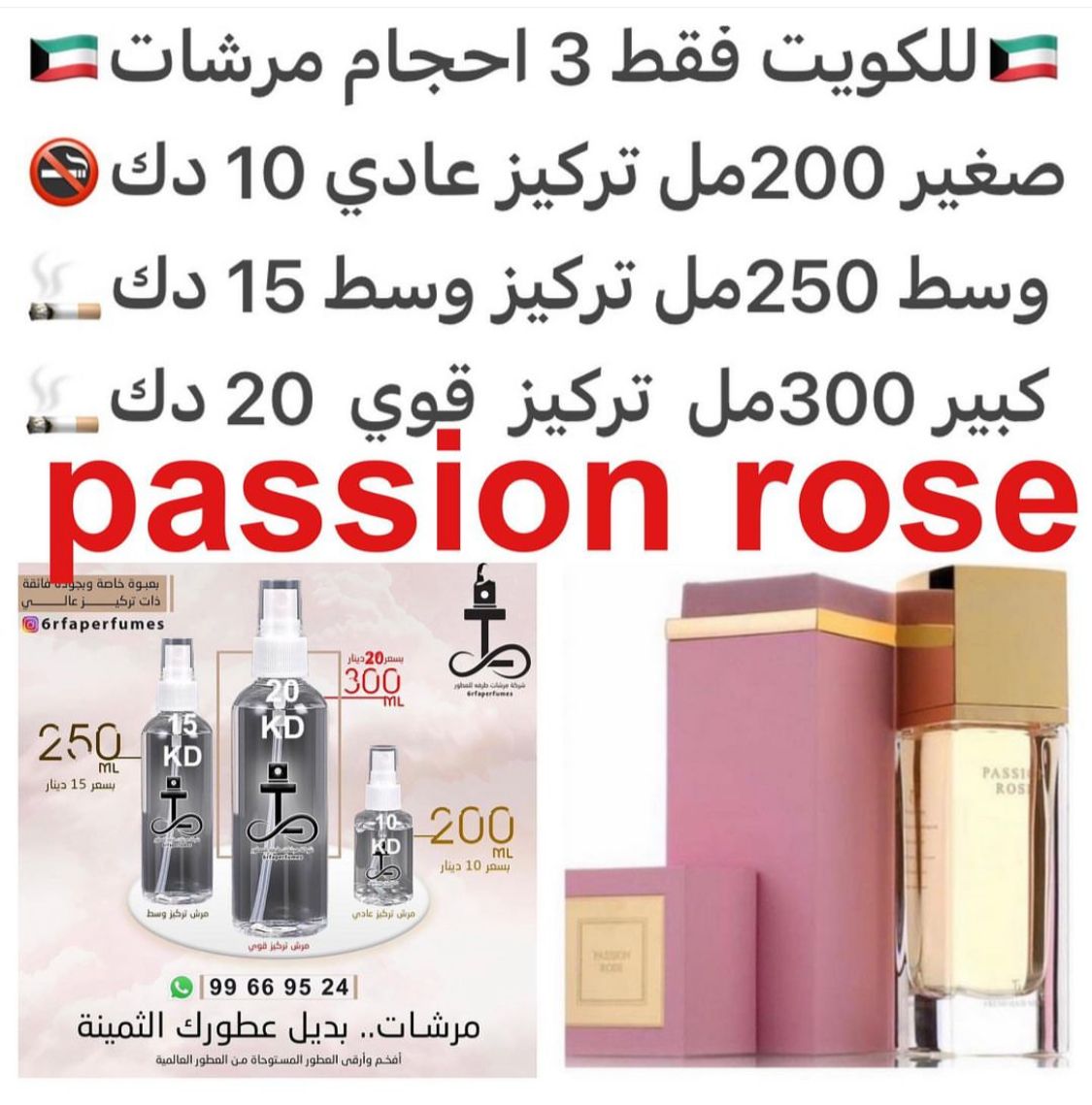 السعر حسب الحجم المطلوب للتركيز والثبات لمدخن السجائر 🚬والشيشه وغير المدخن 🚭 ورسوم عنوان منطقة التوصيل