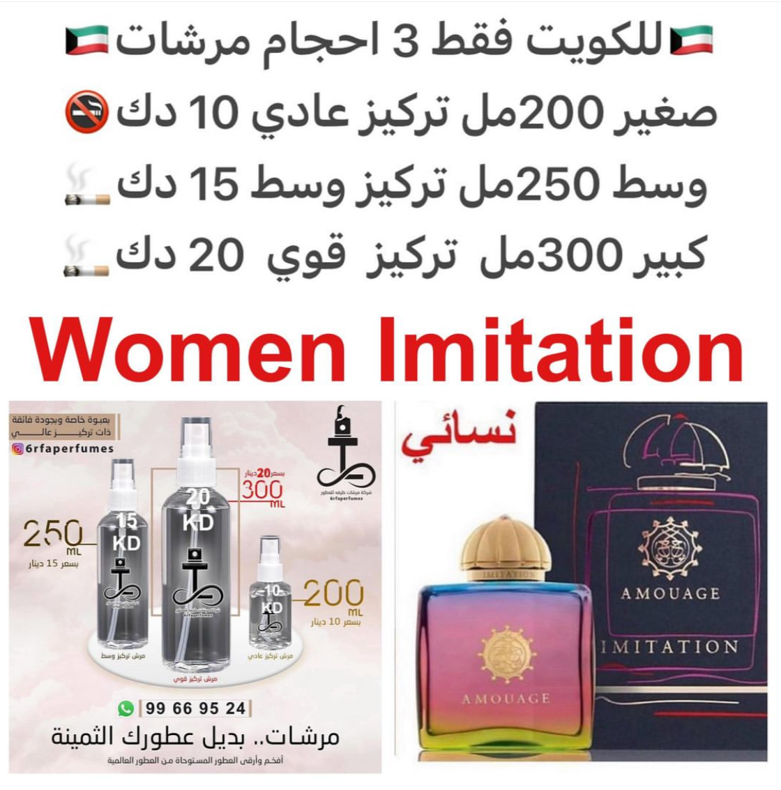 السعر حسب الحجم المطلوب للتركيز والثبات لمدخن السجائر 🚬والشيشه وغير المدخن 🚭 ورسوم عنوان منطقة التوصيل