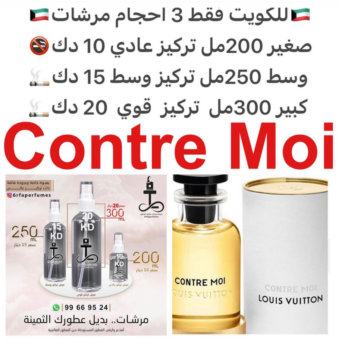 السعر حسب الحجم المطلوب للتركيز والثبات لمدخن السجائر 🚬والشيشه وغير المدخن 🚭 ورسوم عنوان منطقة التوصيل