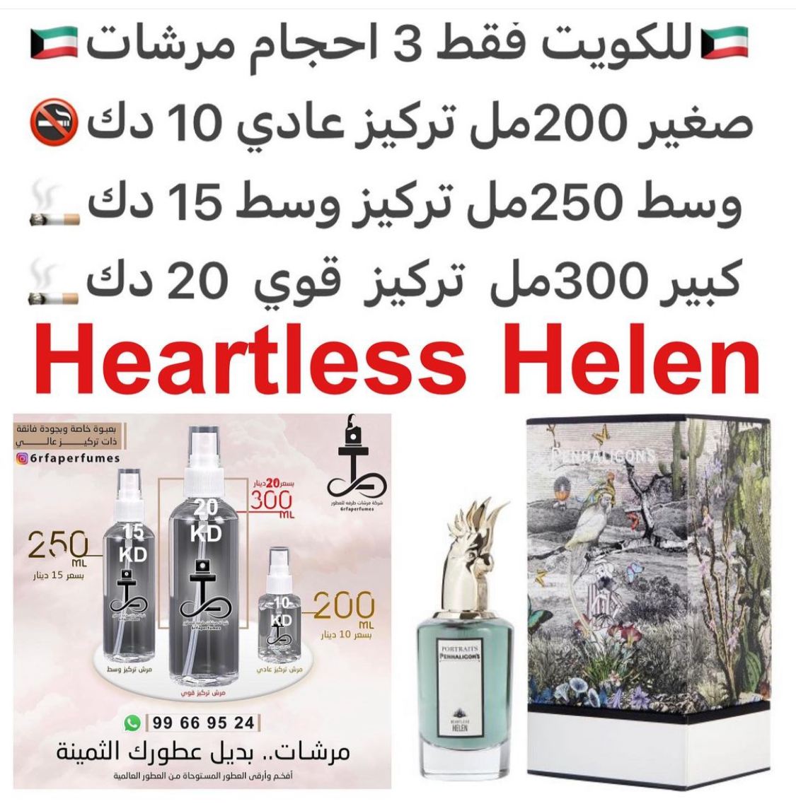 مقدمة العطر اليوسفي; قلب العطر مسك الروم; قاعدة العطر من الأخشاب