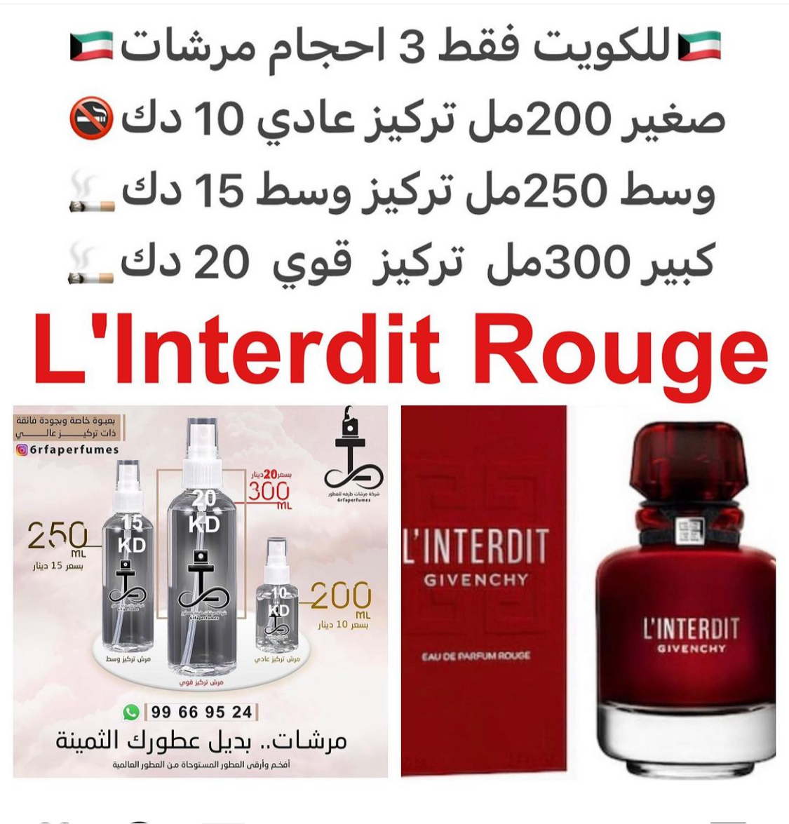 السعر حسب الحجم المطلوب للتركيز والثبات لمدخن السجائر 🚬والشيشه وغير المدخن 🚭 ورسوم عنوان منطقة التوصيل