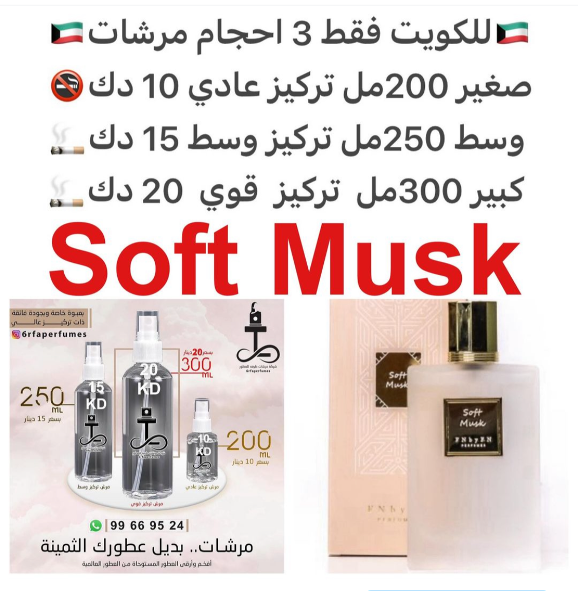 السعر حسب الحجم المطلوب للتركيز والثبات لمدخن السجائر 🚬والشيشه وغير المدخن 🚭 ورسوم عنوان منطقة التوصيل