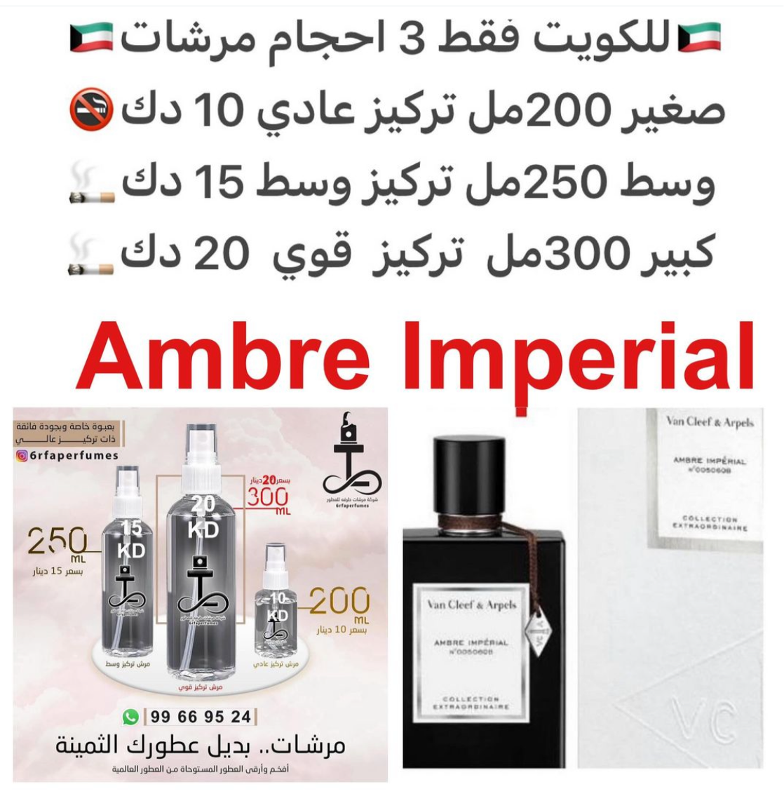 السعر حسب الحجم المطلوب للتركيز والثبات لمدخن السجائر 🚬والشيشه وغير المدخن 🚭 ورسوم عنوان منطقة التوصيل