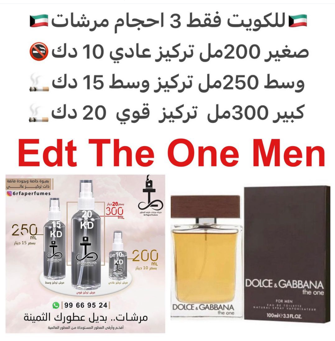 السعر حسب الحجم المطلوب للتركيز والثبات لمدخن السجائر 🚬والشيشه وغير المدخن 🚭 ورسوم عنوان منطقة التوصيل