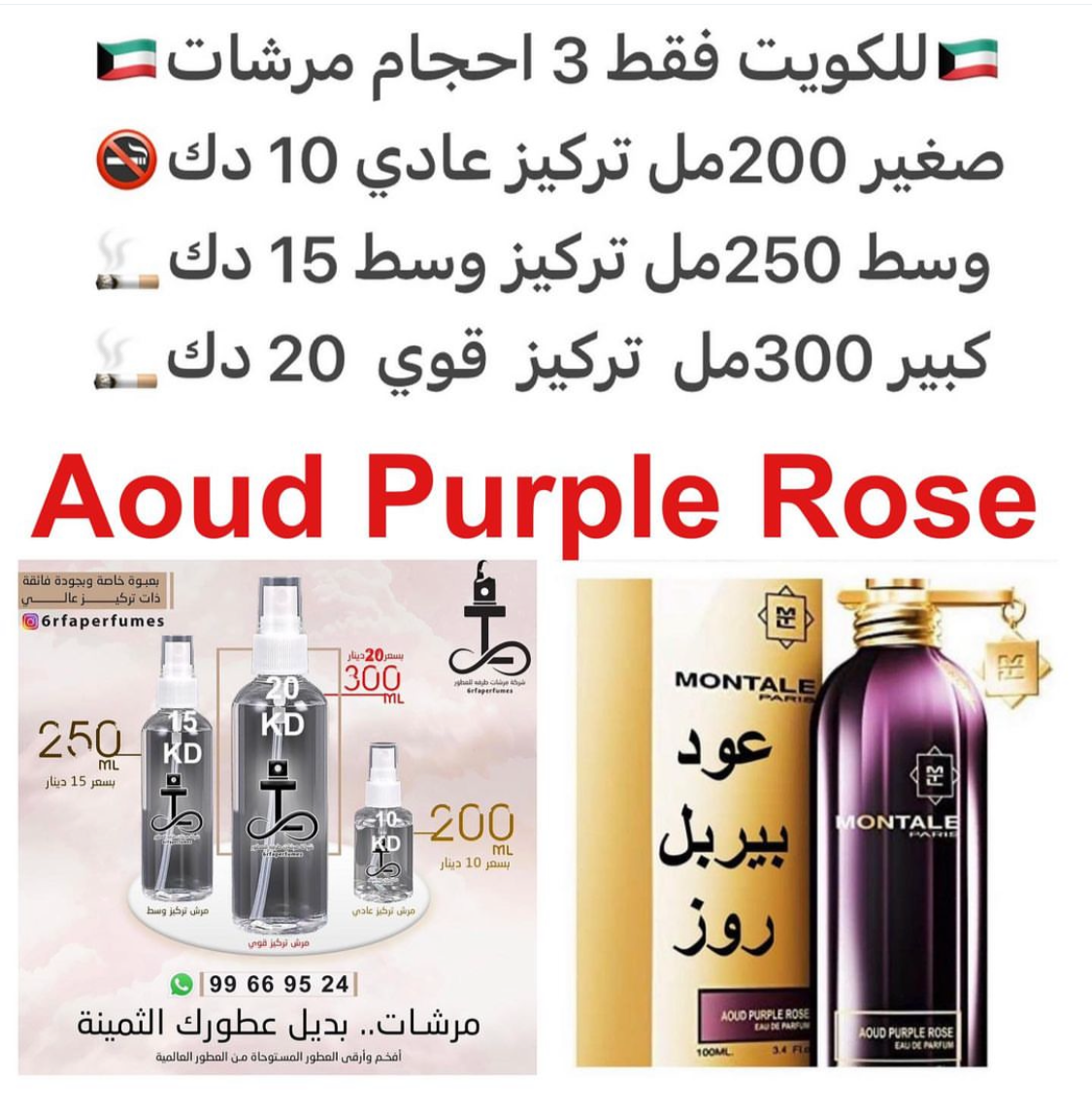 السعر حسب الحجم المطلوب للتركيز والثبات لمدخن السجائر 🚬والشيشه وغير المدخن 🚭 ورسوم عنوان منطقة التوصيل