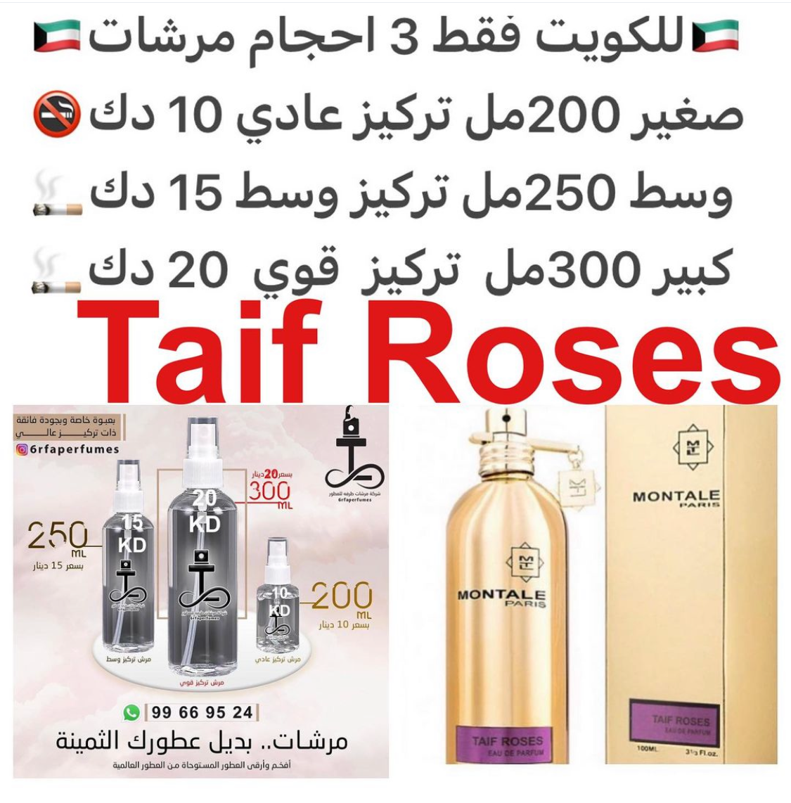 السعر حسب الحجم المطلوب للتركيز والثبات لمدخن السجائر 🚬والشيشه وغير المدخن 🚭 ورسوم عنوان منطقة التوصيل